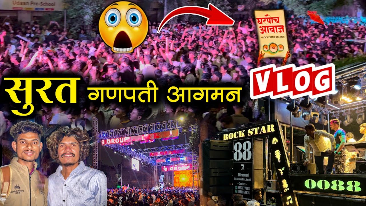 रॉकस्टार बँड सुरत 🔥 Vlog | गणपती आगमन 2025 / Rock Star Band 88 New Gadi | Surat 😎🔊