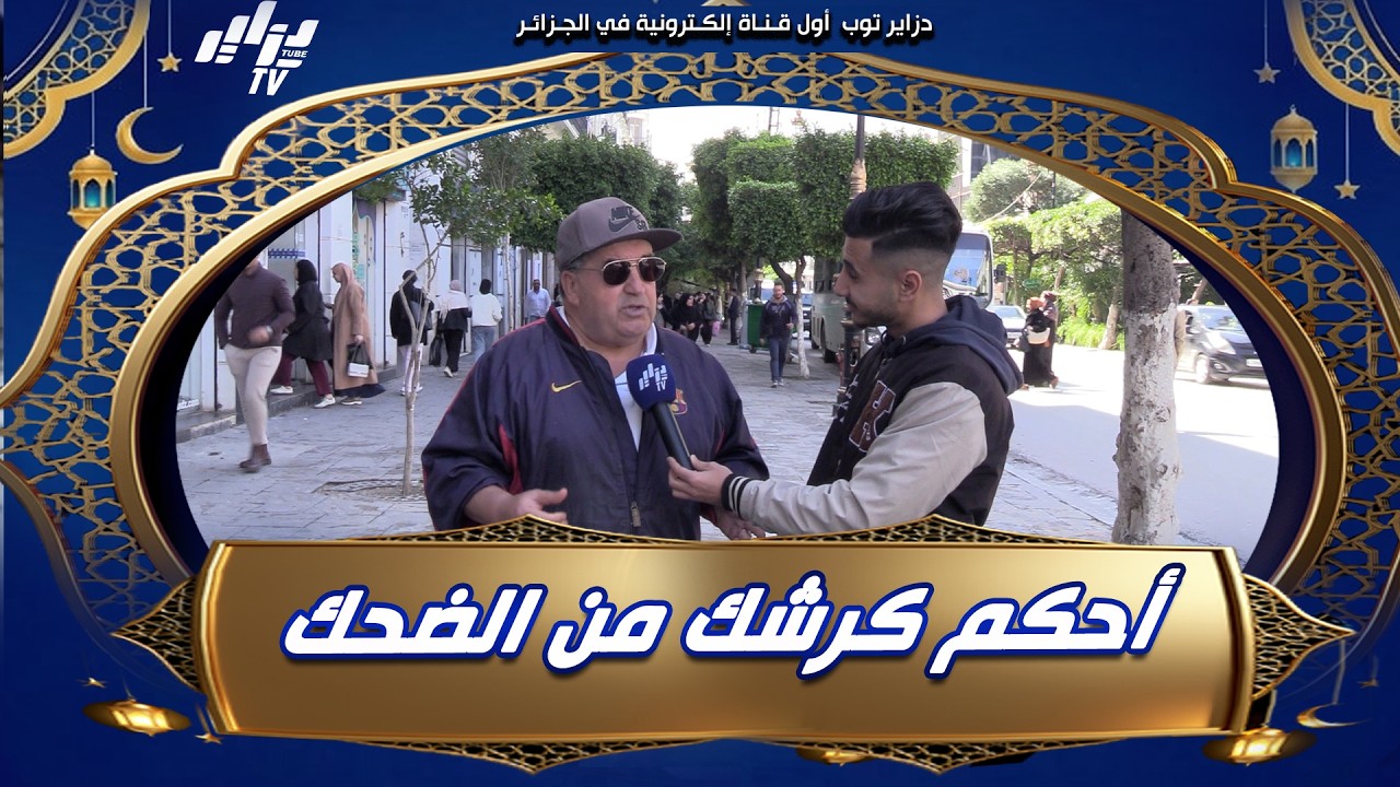 شاهد .. أحكم كرشك من الضحك 😂.. مواطن عطانا نكتة تخليك تضحك بسيف عليك 😁