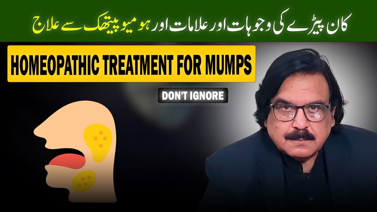 Mumps - symptoms, treatment | explain by Dr Ishrat Naeem Bhatti