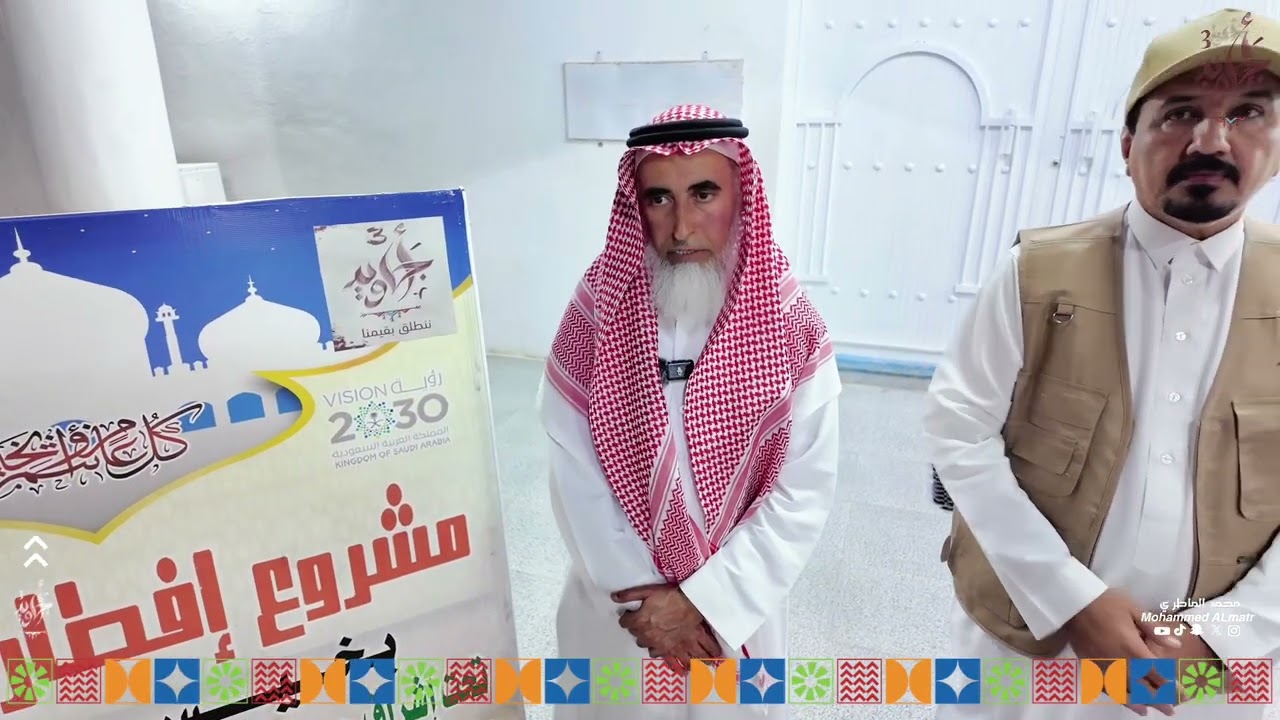 لقاء مع مدير جمعية البر الخيرية بتهامة بلّسمر وبلّحمر