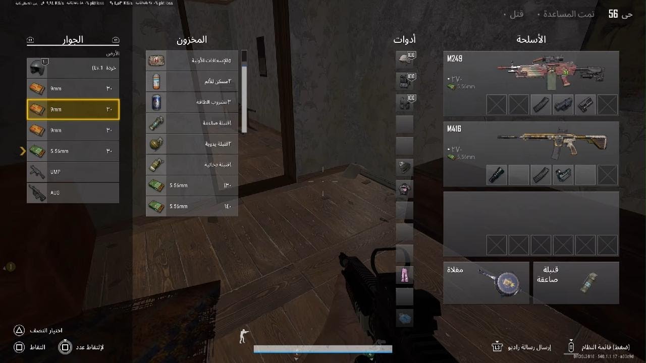 ببجي سوني 5 جلد بالخلاط ١٣ كييل 💪🏻