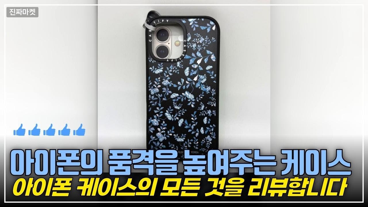 아이폰17 완벽 방어! 케이스티파이의 전통 나전칠기 자개 무늬 리뷰