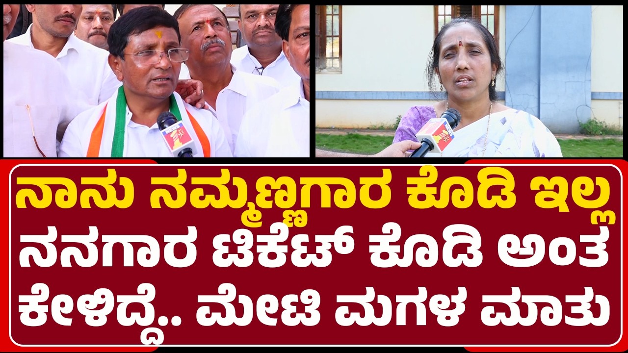 Mahadevi Meti : ನಮ್ಮ ಮನೆಗೆ ಟಿಕೆಟ್​​ ಕೊಟ್ಟಿದ್ದು ಸಂತೋಷವಾಗಿದೆ! | Bagalakote By Election | @newsfirst