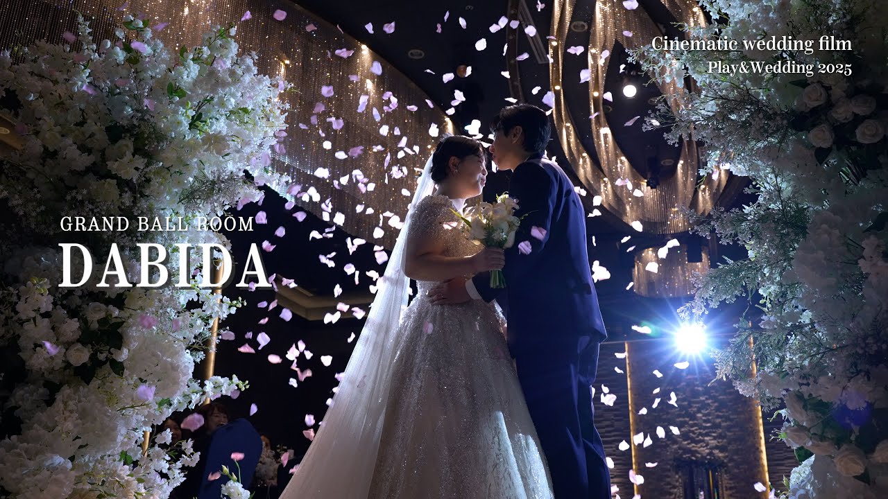 다비다웨딩홀 그랜드볼룸 I 시네마틱 웨딩영상 하이라이트_4K UHD I cinematic wedding film, wedding movie