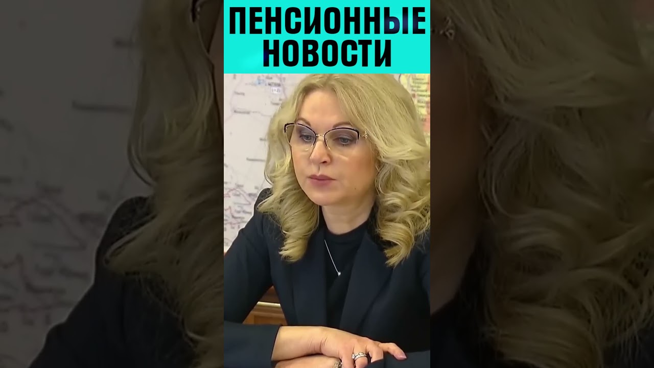 ПЕНСИОНЕРОВ ОТ 60 ДО 85 ЖДЕТ НЕОЖИДАННЫЙ СЮРПРИЗ!