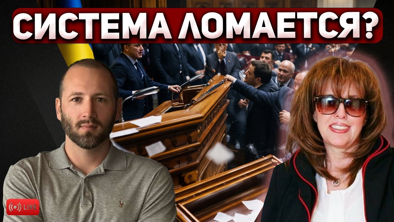 Денис Елисевич: Рада дала сбой: Зеленского не поддержали