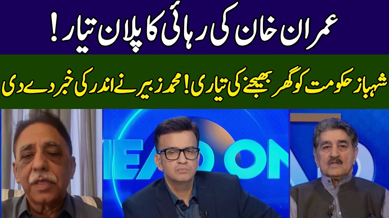 Imran Khan Release? | Muhammad Zubair Gives Inside News | Head On With Muneeb Farooq | 365 | ED23