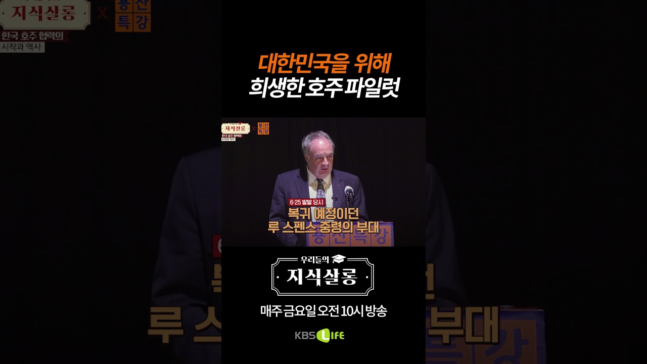 안타깝게 전사한 루 스펜스 공군 중령