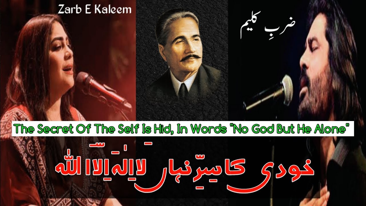 Khudi Ka Sirre Nihan La Ilaha Illallah | With Eng Subtitles | Legend Iqbal Writes |