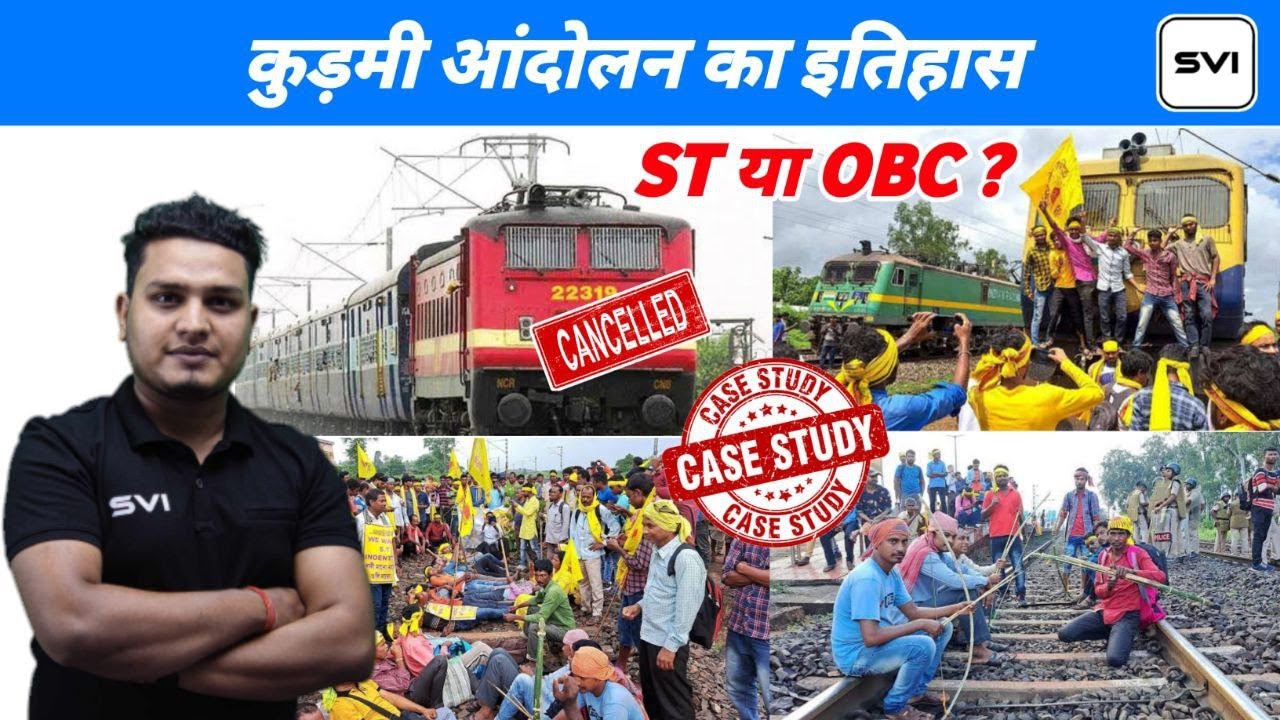 Kudmi Andolan ll कुडमी आंदोलन ll रेल टेका डहर छेका ll  रेल रोको आंदोलन ll EXPLAINED !!