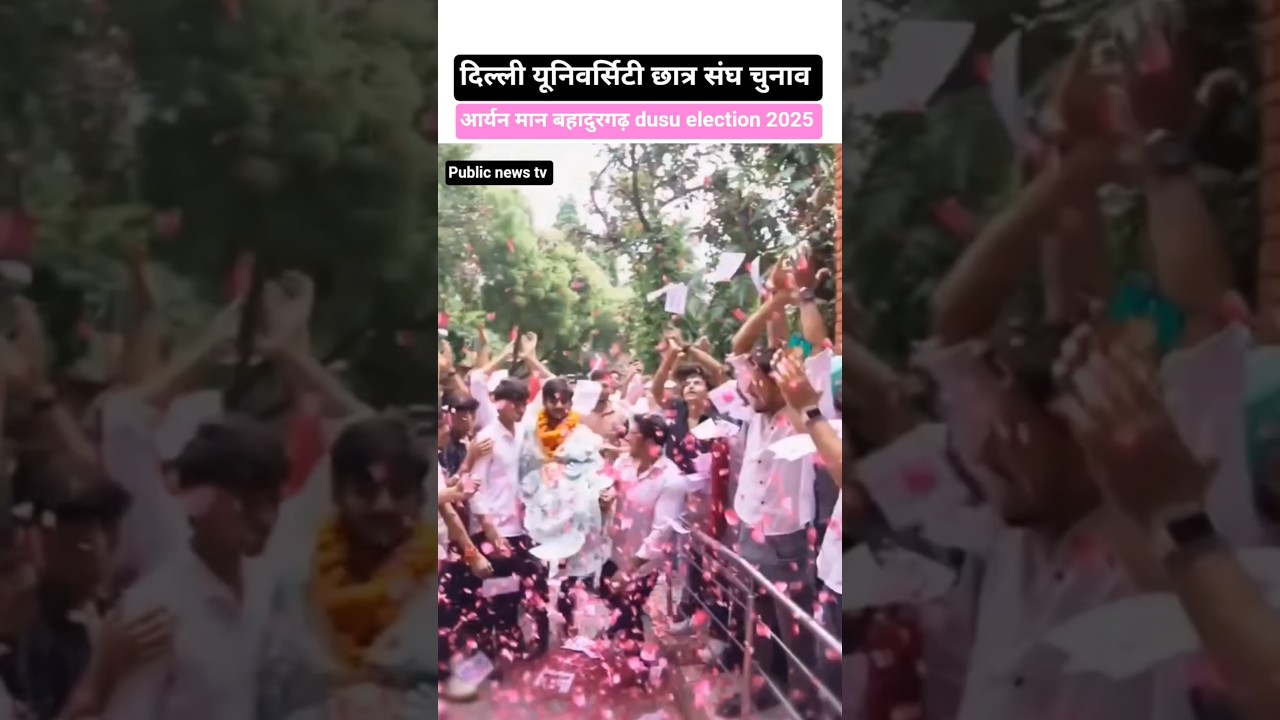 delhi university election news 2025। Aaryan maan abvp candidate for president post dusu।public News।