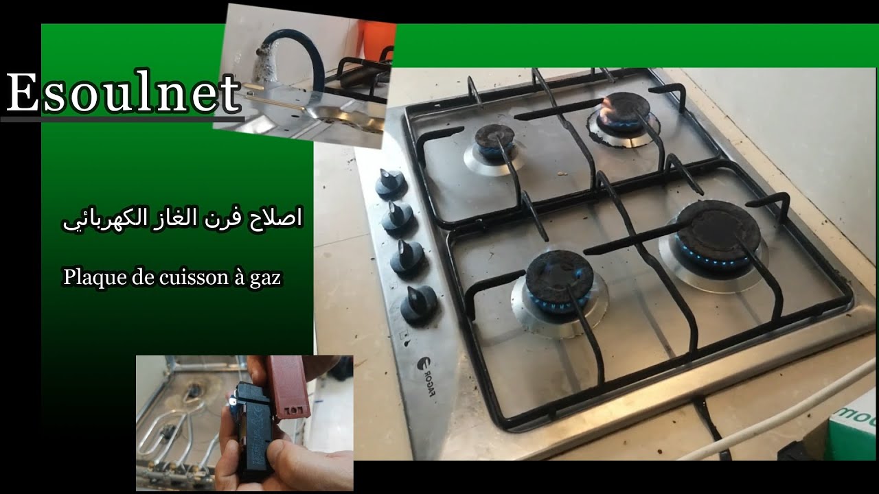 Plaque de cuisson à gaz FAGOR اكتشف أعطال الفورنو