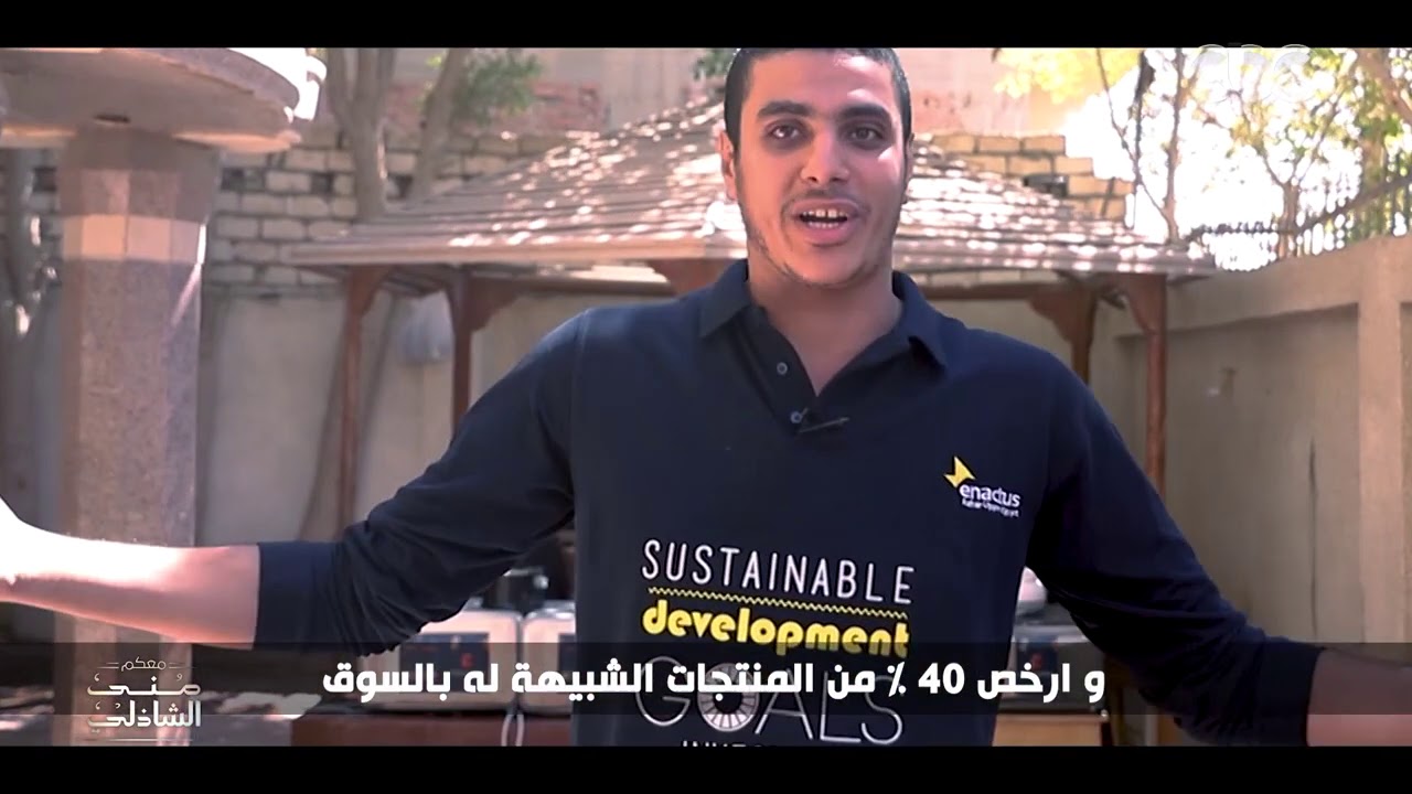 مشروع قشر الجمبري يحصد المركز الأول عالميا .. تهانينا لطلاب جامعة الأزهر