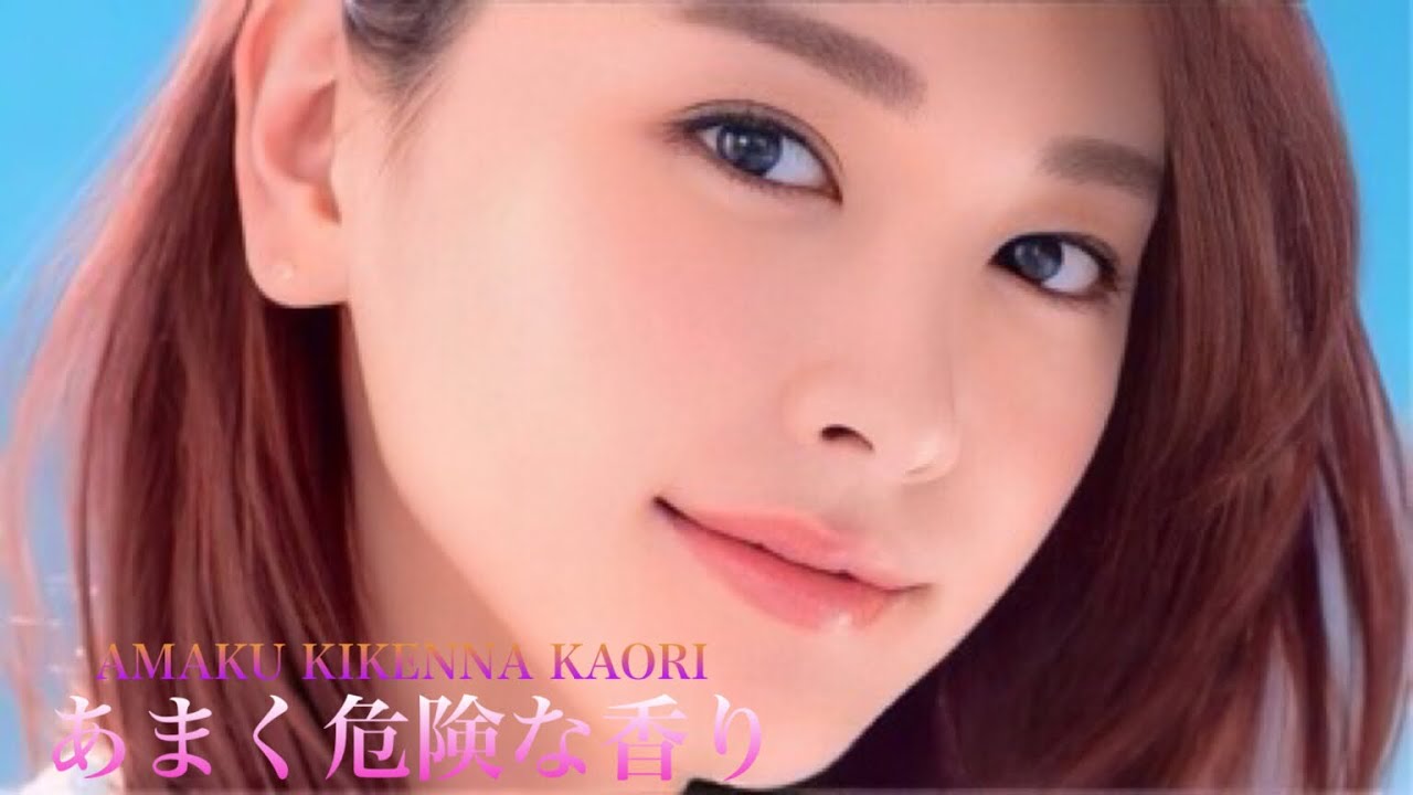 山下達郎『あまく危険な香り』Cover Music《新垣結衣Ver》