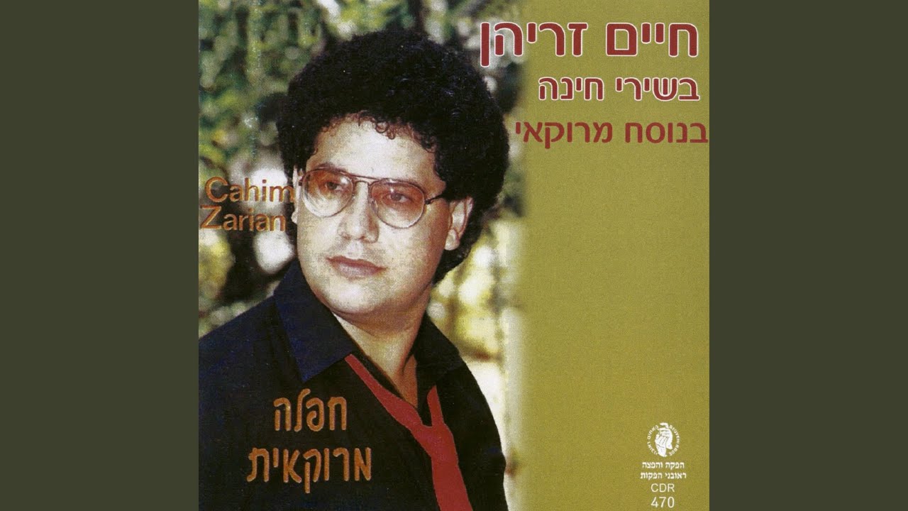 אומחאני זאיין