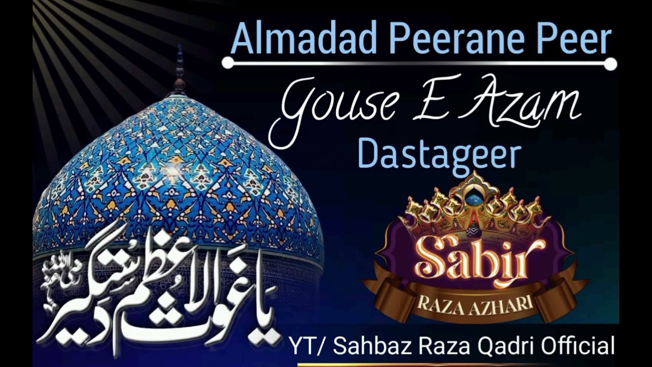 Almadad Peerane Peer Gouse E Azam Dastgeer | Sabir Raza Azhari Surat