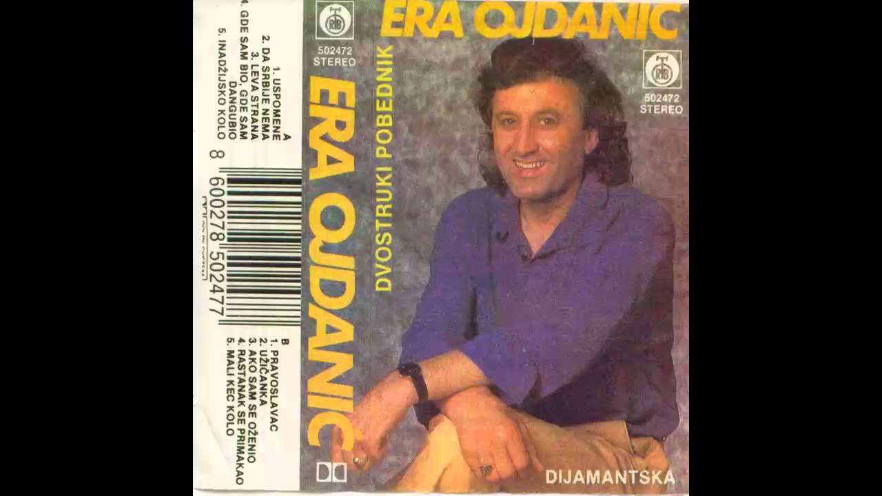 Andrija Era Ojdanic - Gde sam bio gde sam dangubio - (Audio 1990) HD