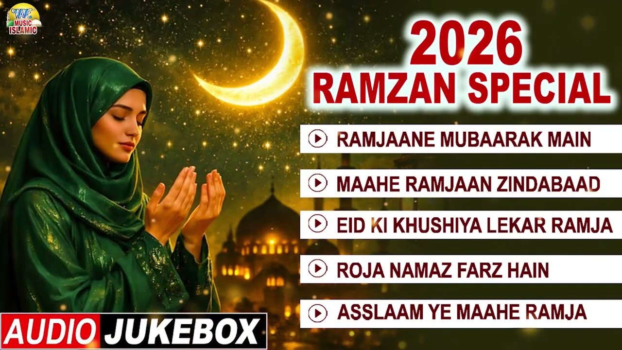 2026 #Ramzan Special : Nonstop Mahe Ramzan Songs : Top 5 #Ramdan Audio Songs #Jukebox : New Qawwali