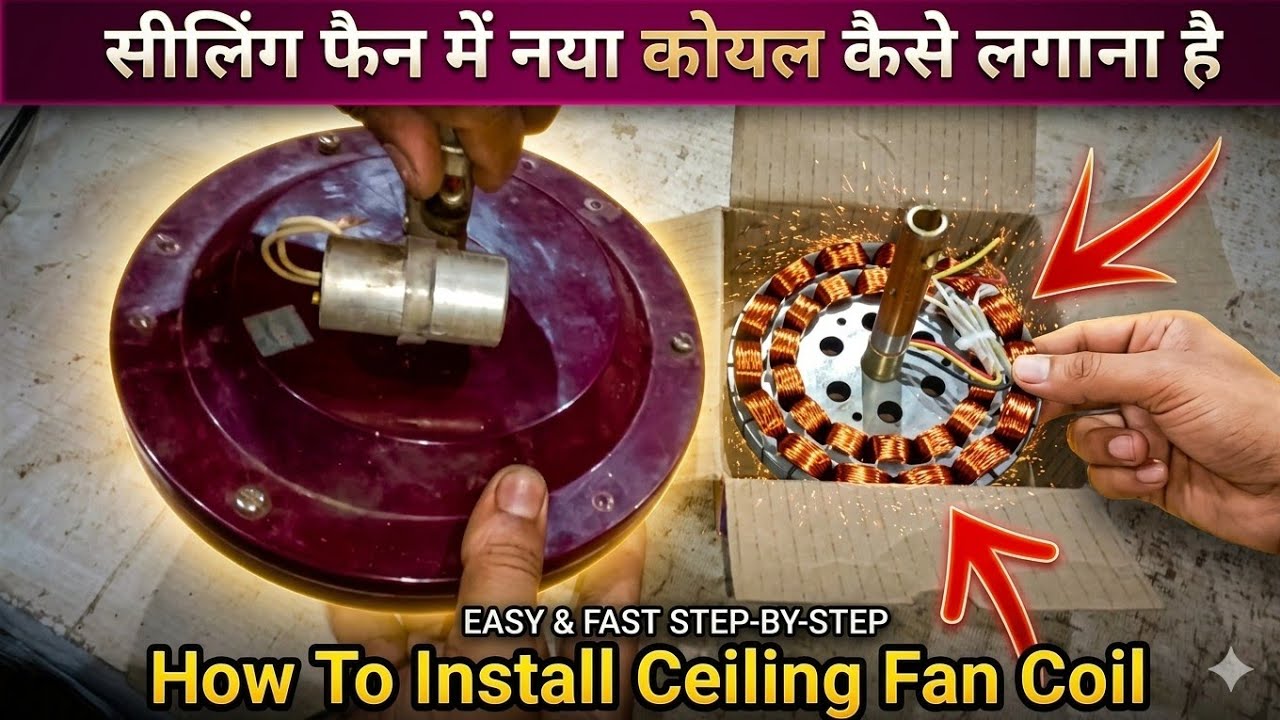 सीलिंग फैन में नया कोयल कैसे लगाना है | How To Install Ceiling Fan Coil | NS Electric