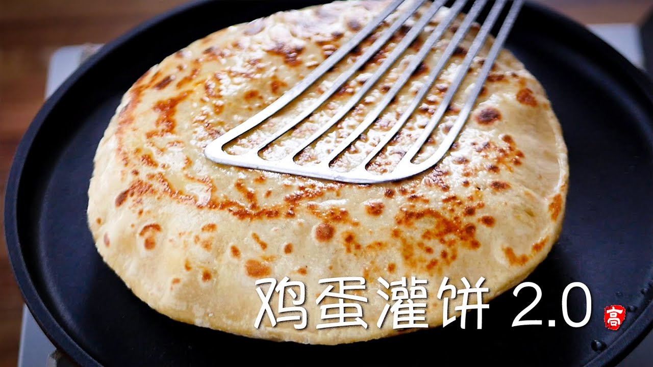 鸡蛋灌饼 2.0 Egg Stuffed Paratha
