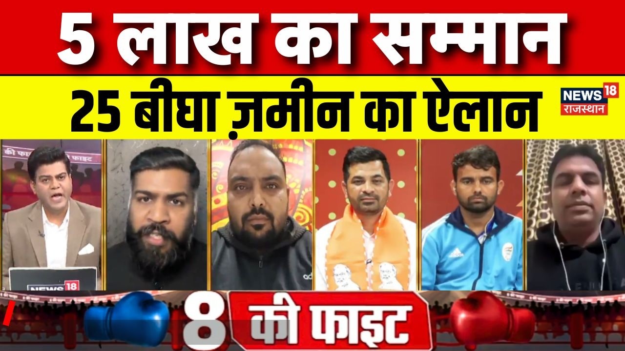 Rajasthan Sports Policy : खिलाड़ियों का बढ़ा आर्थिक प्रोत्साहन, खेल सितारों के होंगे वारे-न्यारे ?