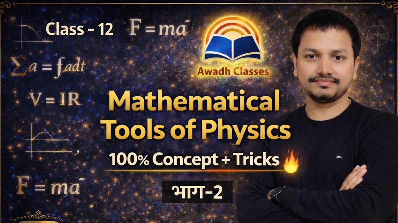 PHYSICS MATHEMATICAL TOOLS \ BASIC AND APPLICATION