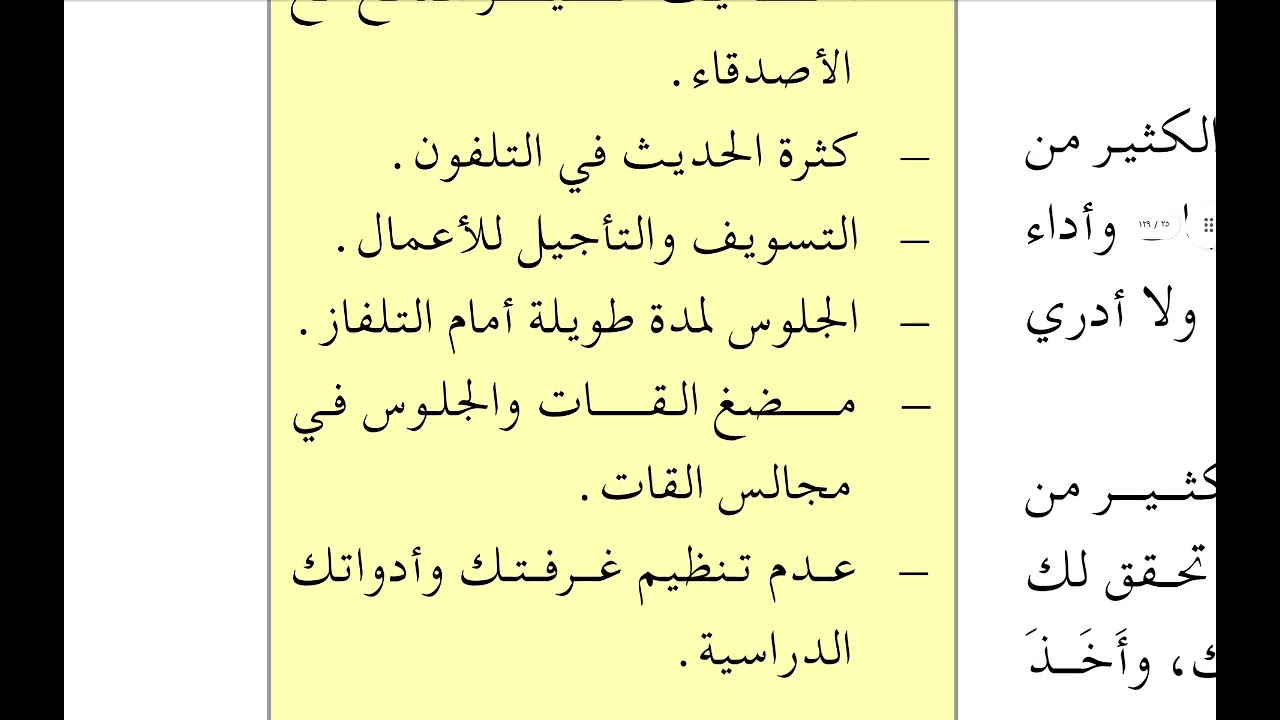 مراجعة أهم الدروس للصف التاسع تربية وطنية الترم الاول 