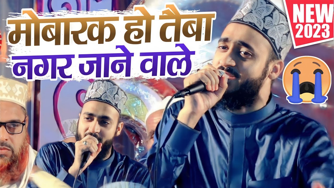 Hajj Kalam 2023 Mobarak Ho Taiba Nagar J Wale By Ahmadul Fattah Faizabadi