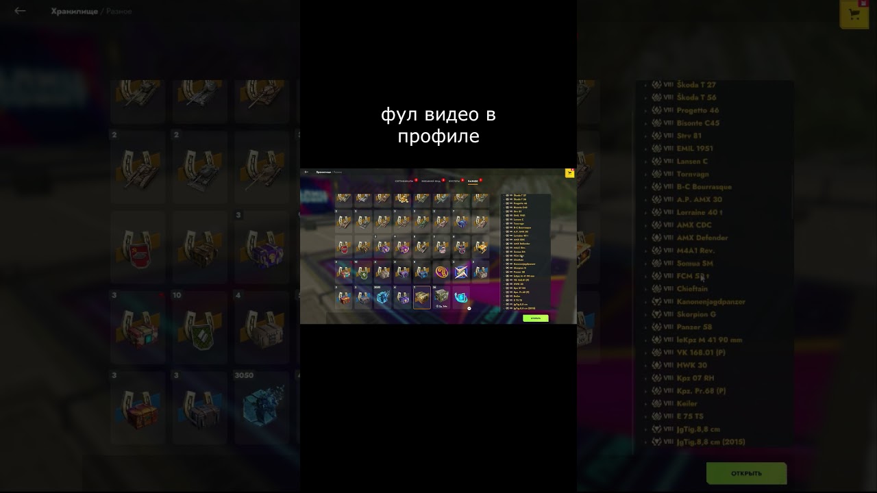 мего конты и куча всего #rocketleague #object260 #wot #объект283 #wotblitz #танкблиц #танкблиц
