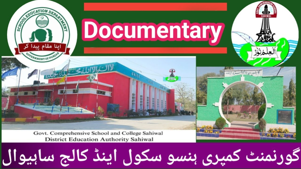 Documentary of Govt Comprehensive School & College Sahiwal .3.4.2025
