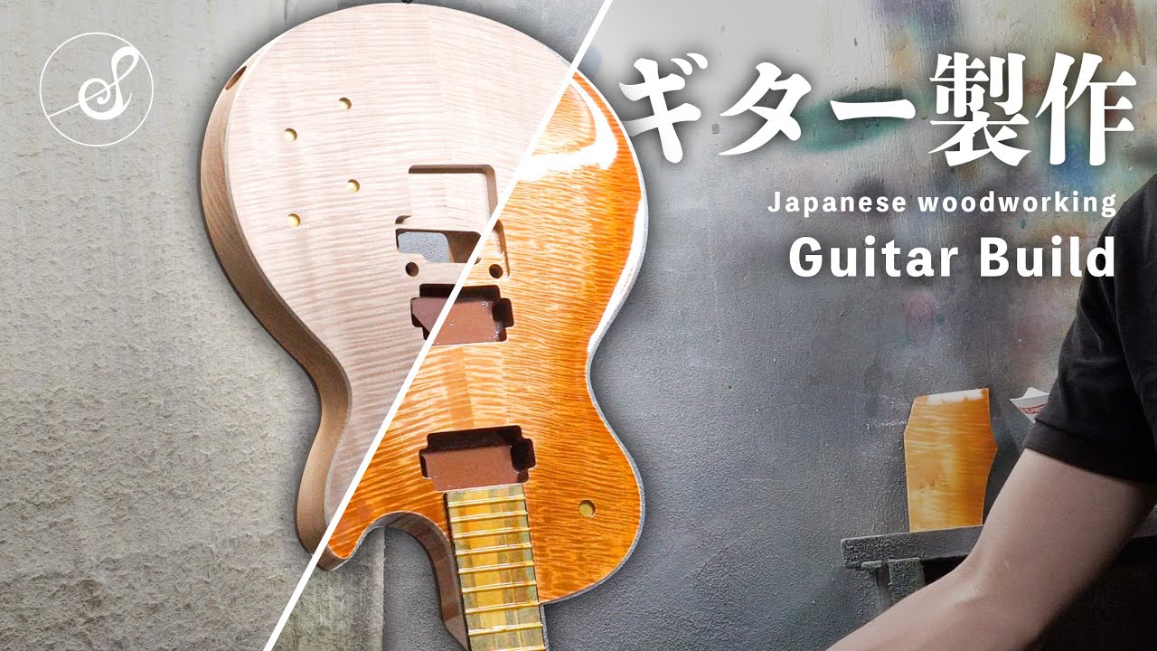 和材レスポールタイプのギターを塗装するよ #4 | Guitar build