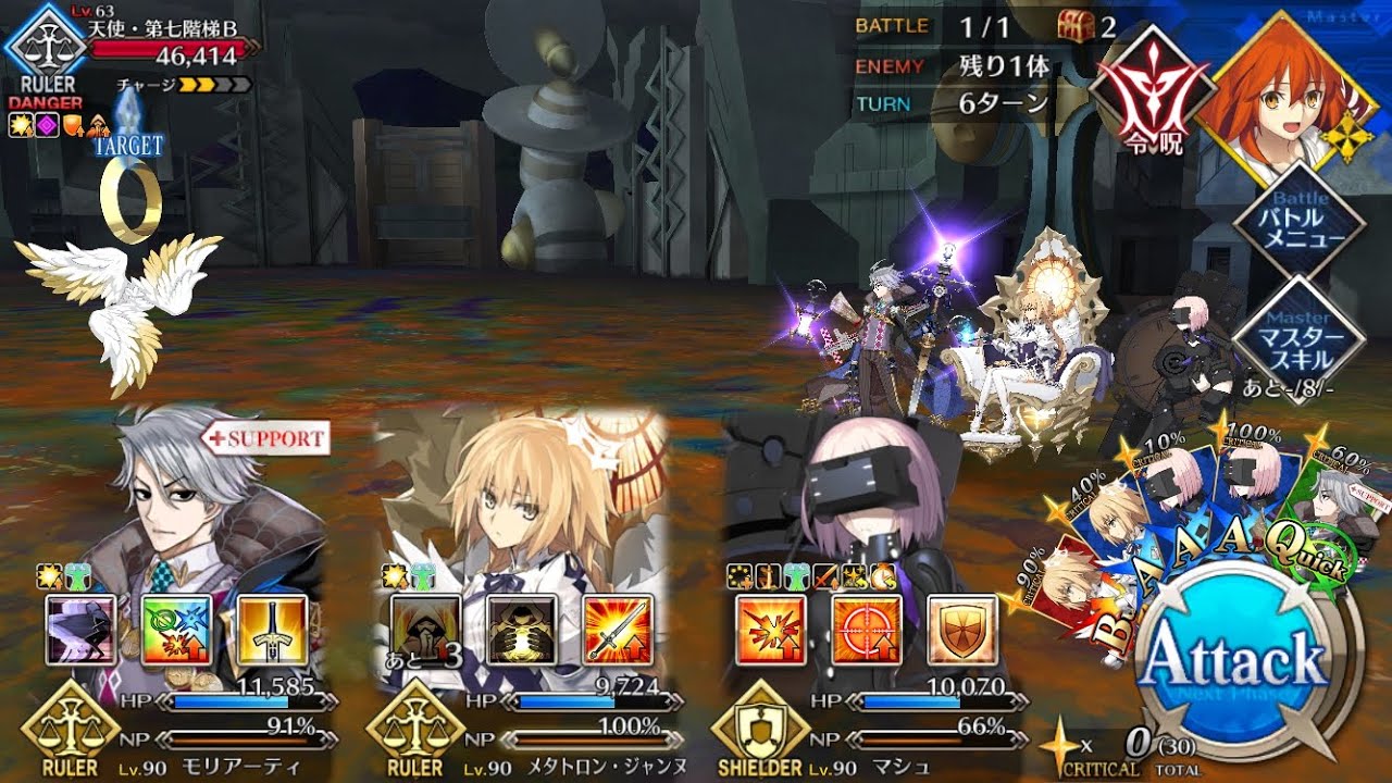 【FGO】奏章 Ordeal Call Ⅳ Battle theme bgm 【トリニティ･メタトロニオス Trinity Metatronios】