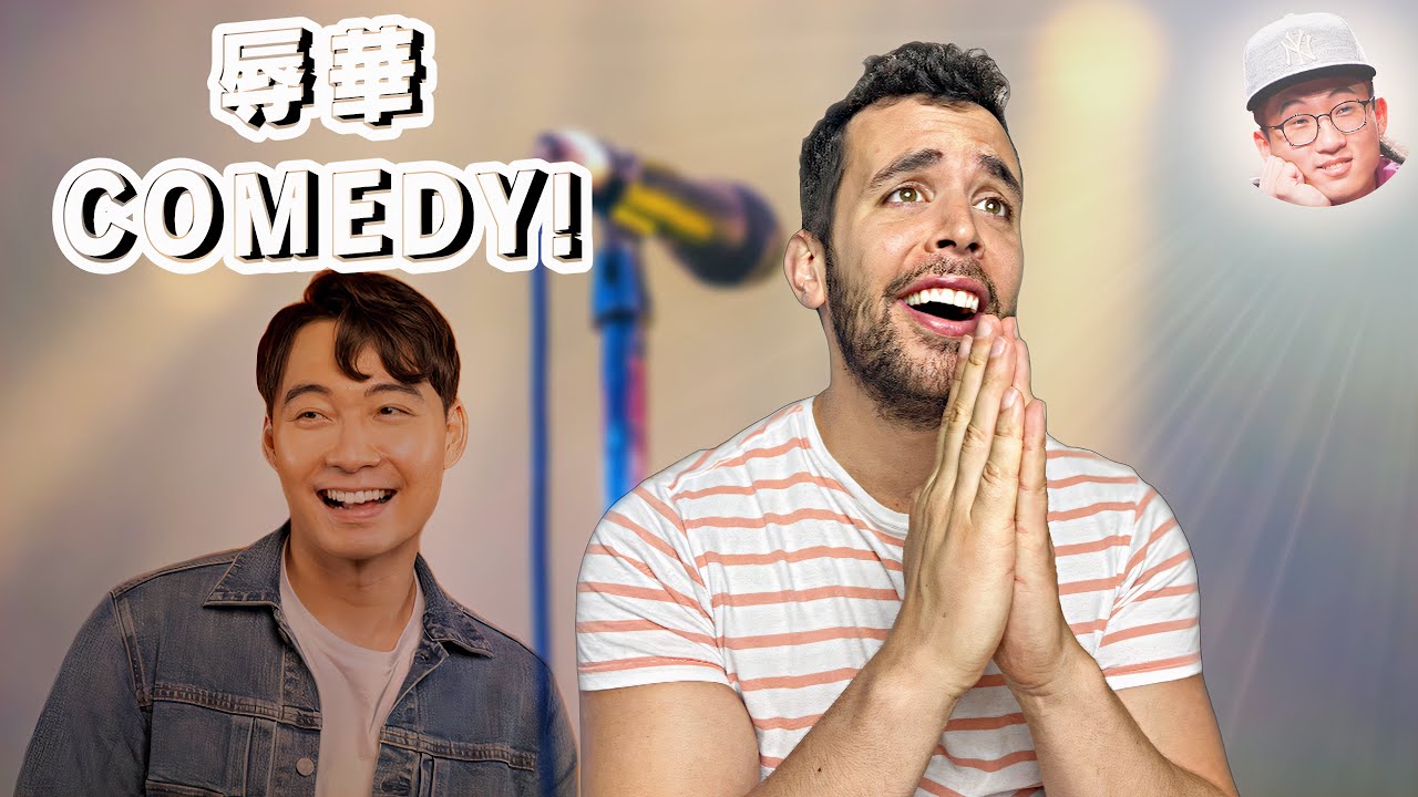 中國封殺自己的脫口秀，辱華梗卻流行全世界！ Uncle Roger也加入！台灣的機會來了！