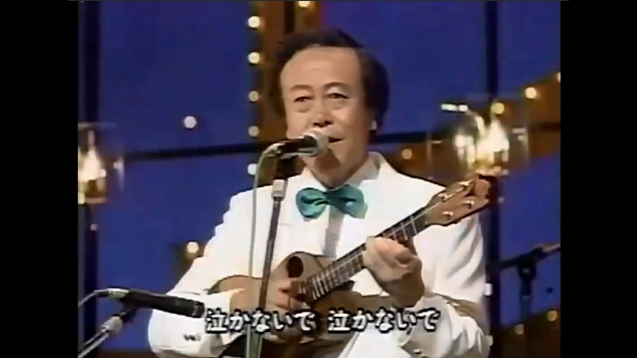 泣かないで　昭和33年（唄：和田弘とマヒナスターズ）　日本歌謡チャンネル
