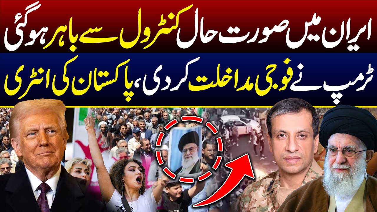 Iran Protest Updates | Trump Declares War l Aytollah Khamenei Shocking Statement | Breaking News