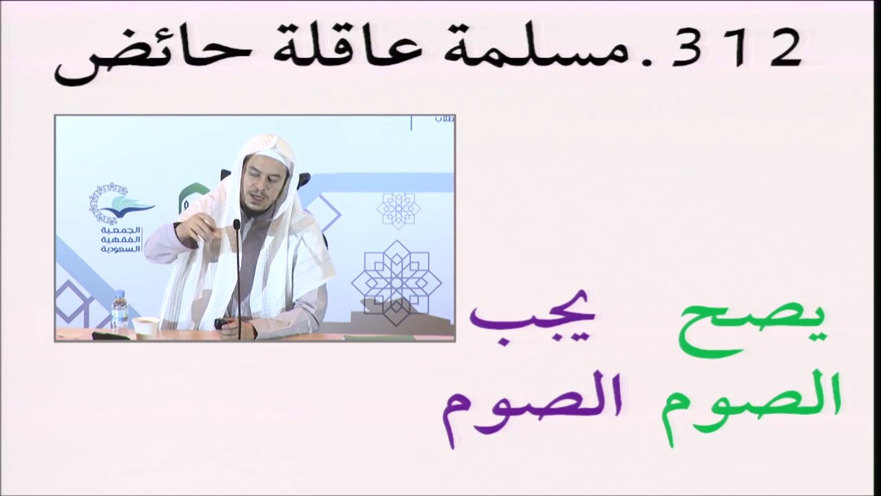 فقه العبادات 36 - الأفعال في الصوم - عامر بهجت - التأهيل الفقهي