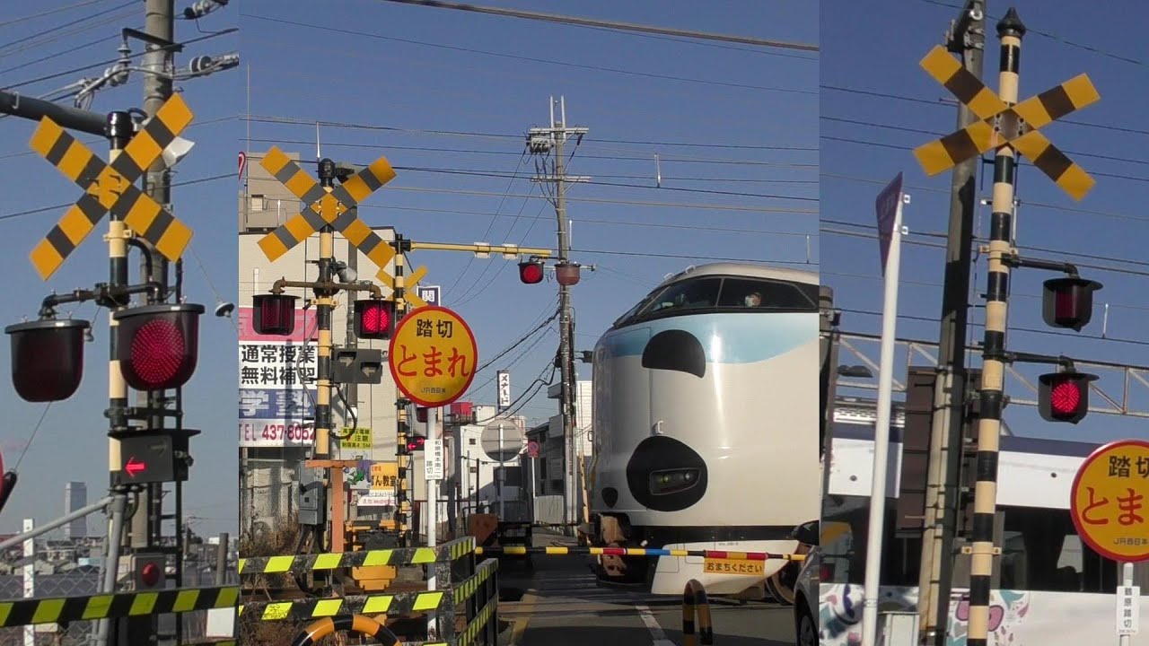 ★カンカン★【踏切】特集　JR阪和線・貝塚市　パンダくろしお　特急くろしお　特急はるか