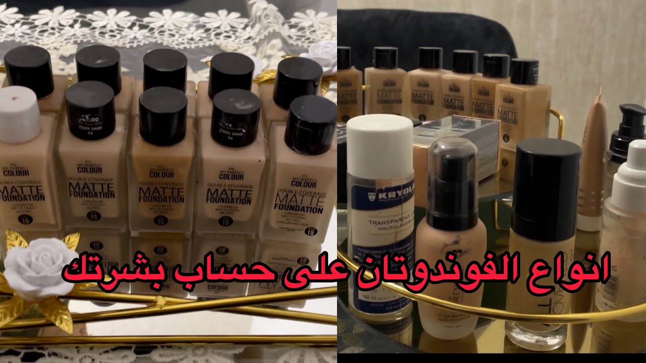 الفوندوتان السحري يشد يوم كامل وجهك يولي مراية وواش نستعمل في صالوني