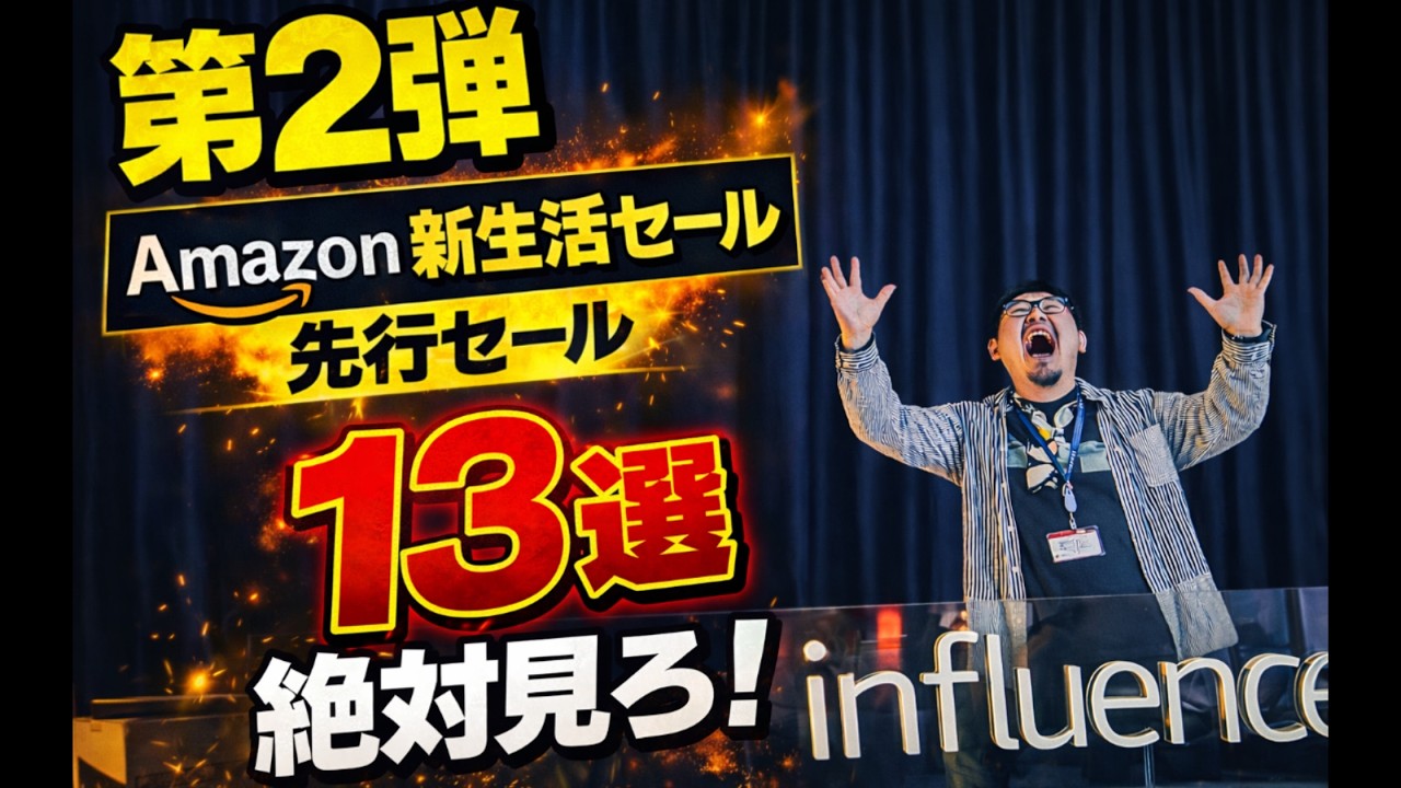【Amazon 新生活セール第2弾🔥】大人気ギアが神価格…本気で買うべき13選【キャンプ道具】【登山】#962