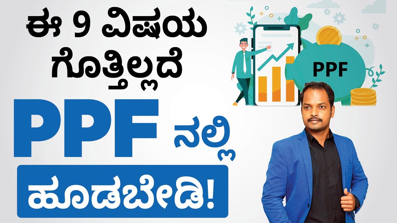 PPF Investment in Kannada - 9 Things to Know Before Investing in PPF | Abhishek Ramappa