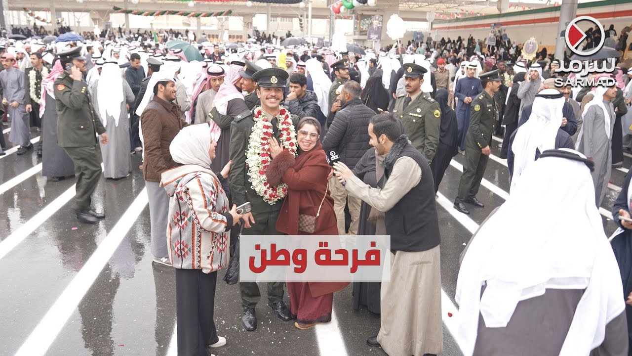 «سرمد» توثّق فرحة خريجي الطلبة الضباط وذويهم من كلية علي الصباح العسكرية
