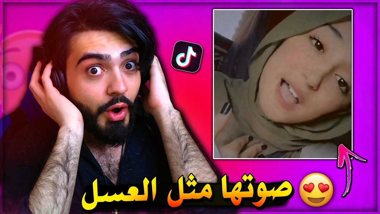 البنت هذي صوتها دمرني🙈❤️ | ديما كام مثل العسل!