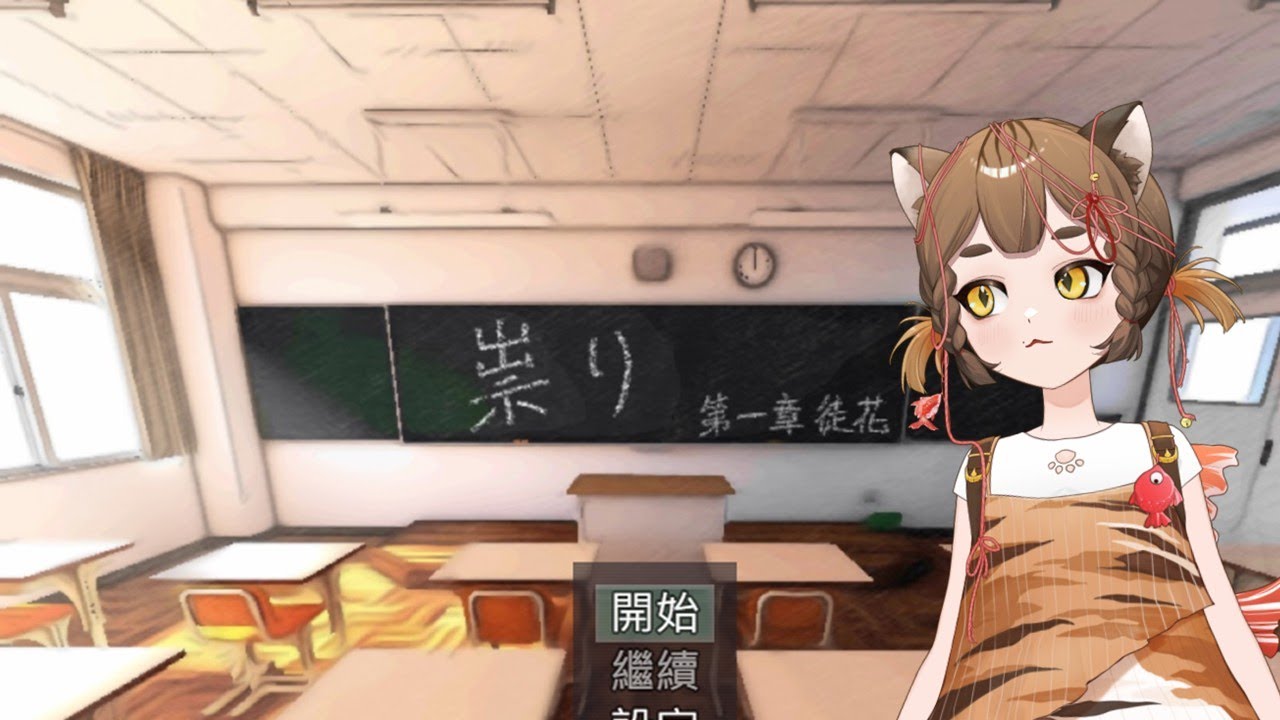 【作祟】第一章  追逐戰還是跑不過的話，是不是只能直接改玩下一章了?