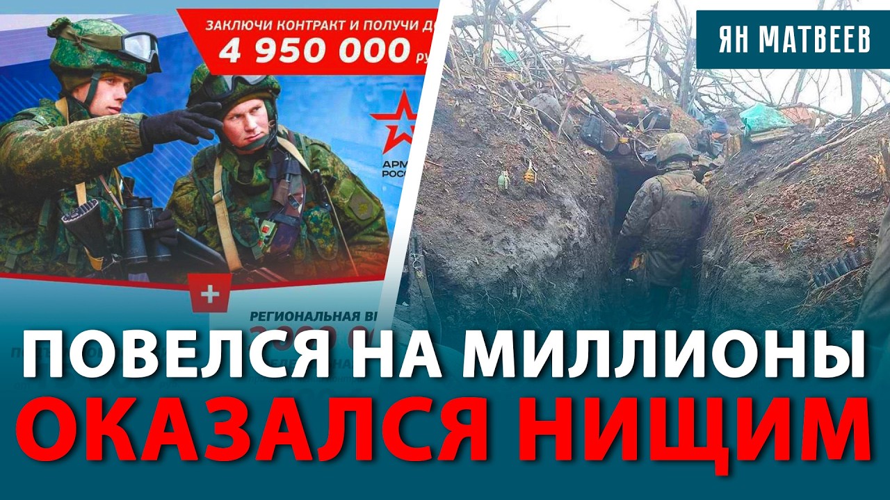 Как мечты о миллионах заканчиваются смертью в яме. Деньги отбирают рекрутеры, офицеры и государство