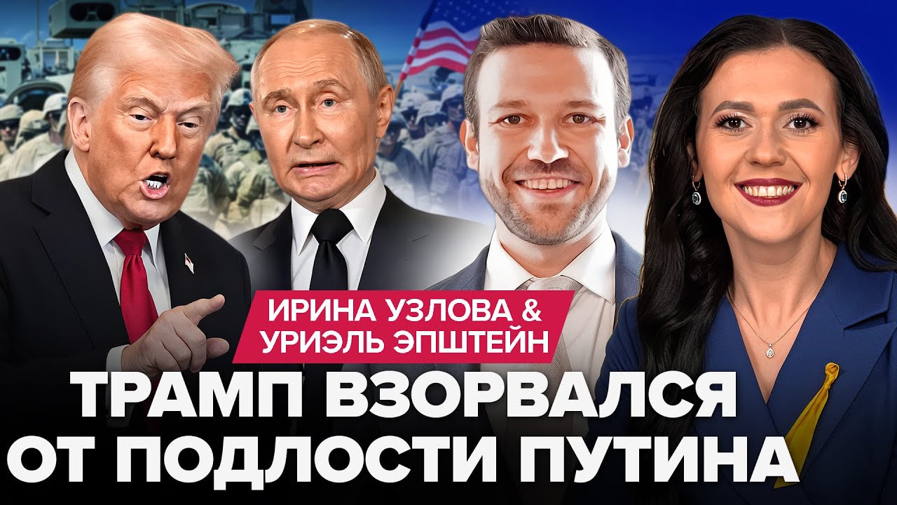 💥В ЭТИ МИНУТЫ! Трамп ПОДНЯЛ ВОЕННЫХ против РФ. АВИАНОСЦЫ УЖЕ ГОТОВЫ – война ЗАКОНЧИТСЯ ДО ЛЕТА