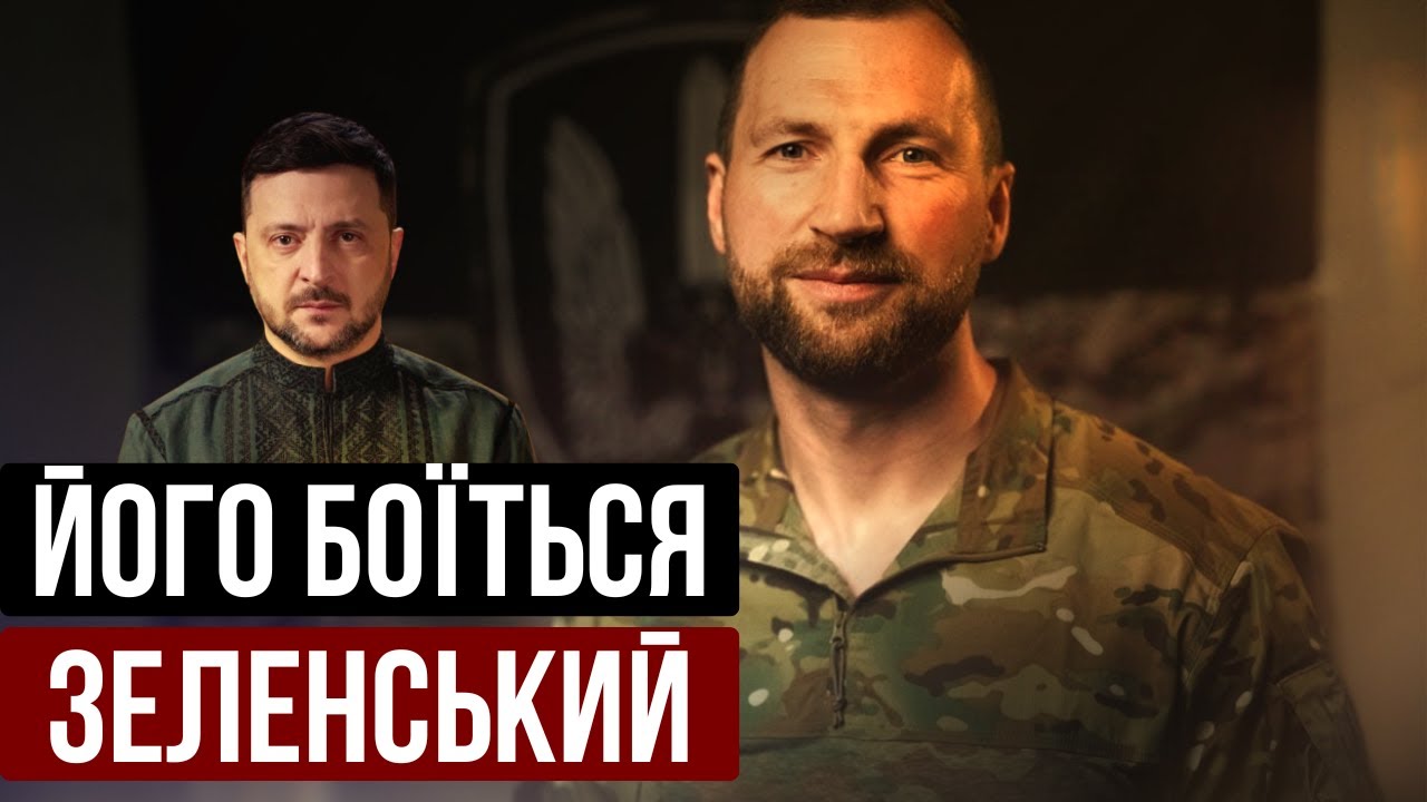 Євген Хмара замість Малюка: хто це і чи боїться його Зеленський?