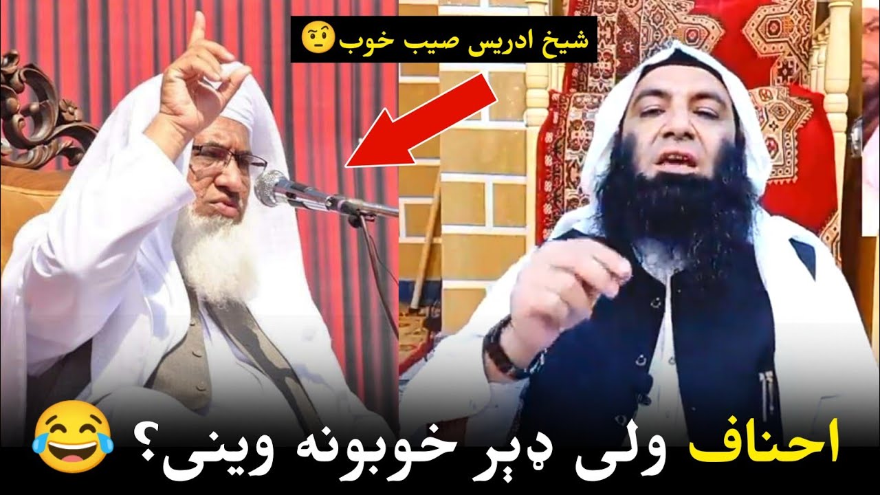 Sheikh Abdullah Salafi Pushto Bayan about that Why do Ahnaf dream more? 😂 @alburhantv6210