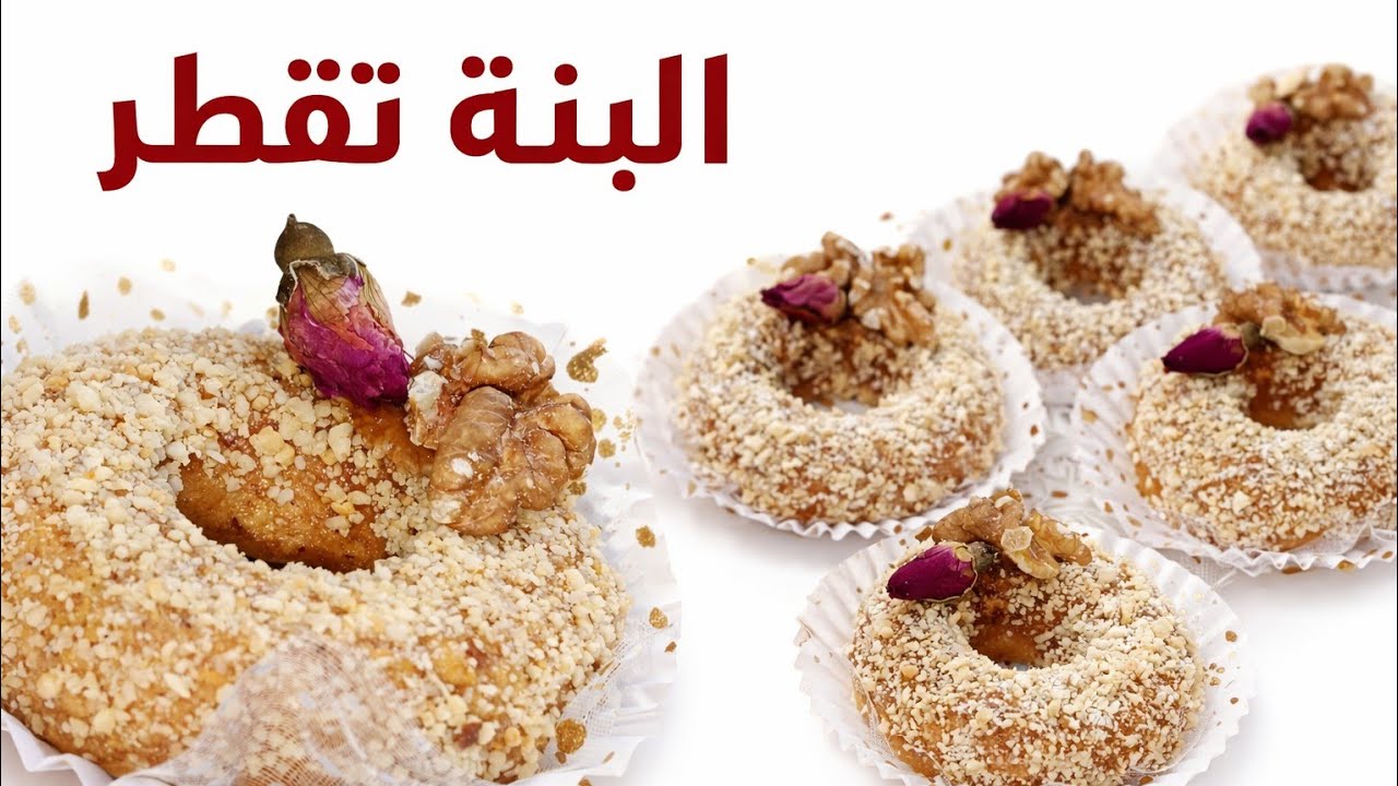 حلويات العيد🇩🇿2026هذي هي الحلوة لي كامل تحوسوا عليها👌عجينة هشة تذوب في الفم💯إقتصادية سهلة التحضير😋 