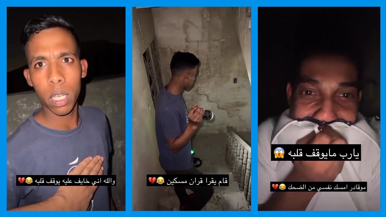 عبدالرحيم يتفق مع البسمي يسوون مقلب الجني في العامل يحيى بالبيت المهجور 😱 \ سناب عبدالرحيم Bingoo