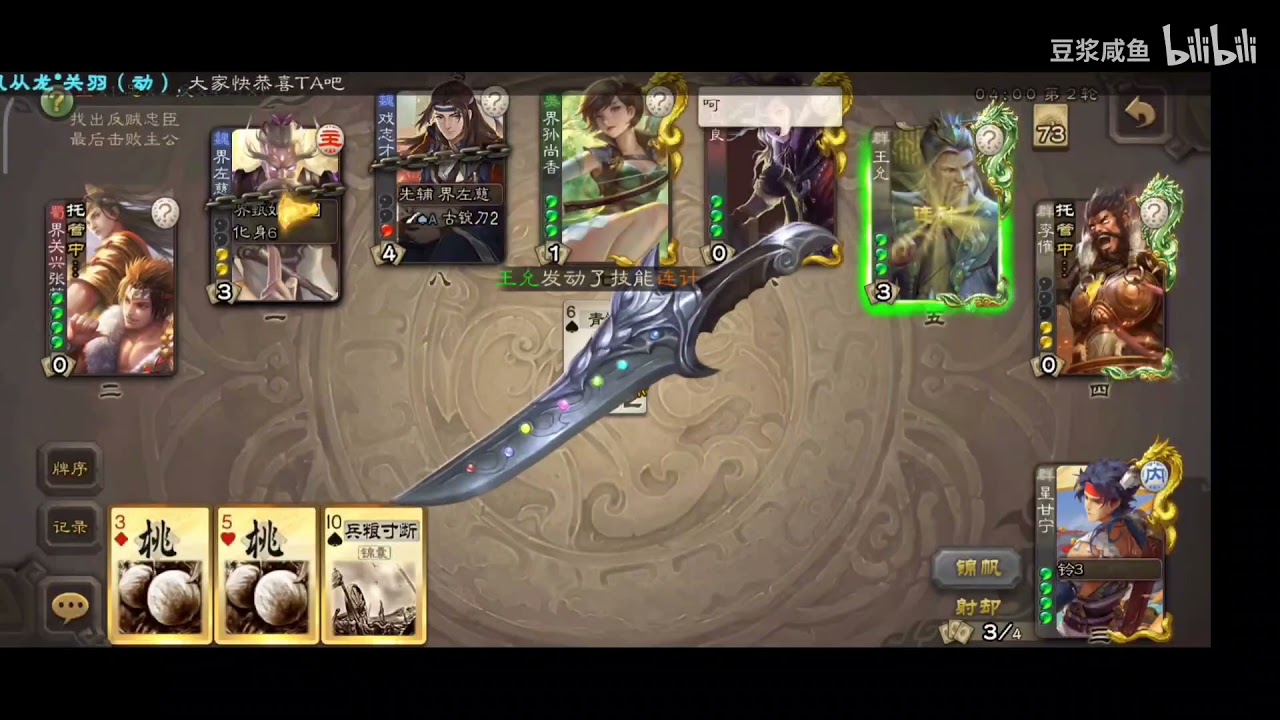 【三国杀武将介绍】第一百一十四期 星甘宁 这也是稀世珍宝？？？  20210830